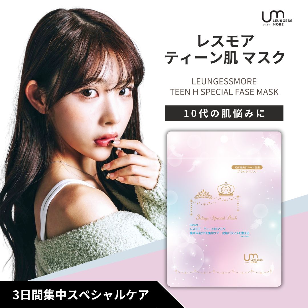 レスペラ 修復ケア 3セット (マスク3枚) 【公式通販】