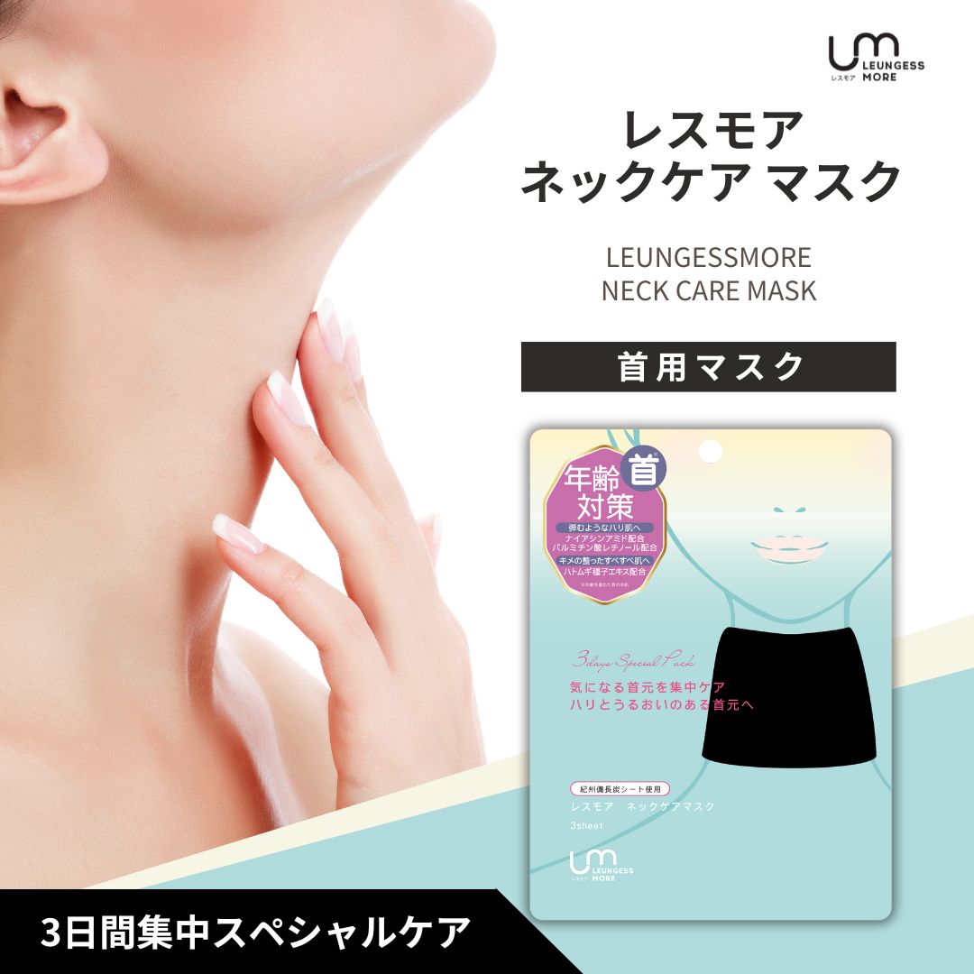 レスペラ　修復ケア　3セット　(マスク3枚) レスペラ修復ケア3セット(マスク3枚)