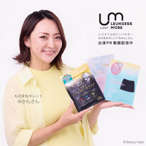 レスモア公式アンバサダー「みかん」さん出演のPR動画配信中！ - 株式 