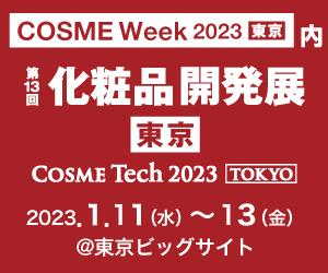 展示会告知タイトル